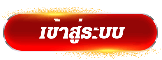 เข้าสู่ระบบ BY xin88 สล็อต
